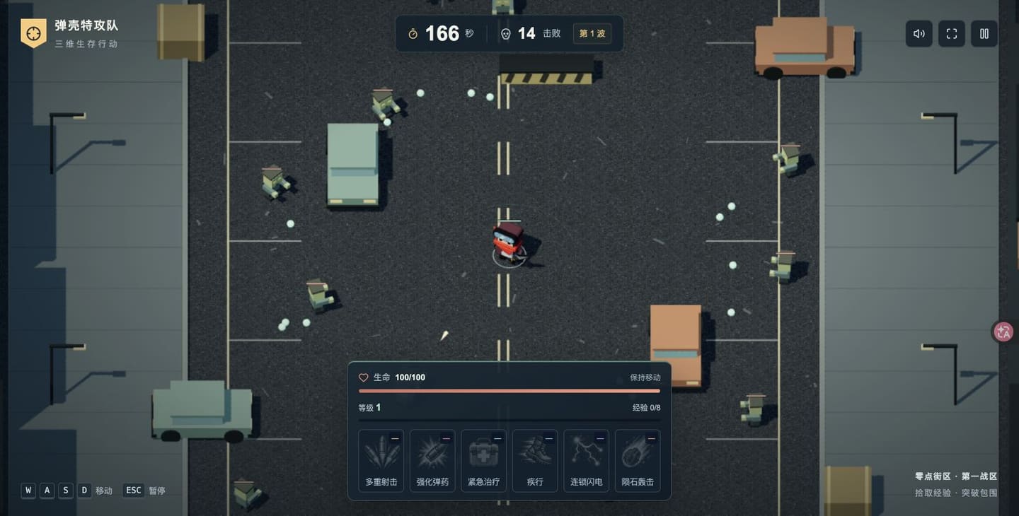 Zero District — Shells 3D — gameplay screenshot