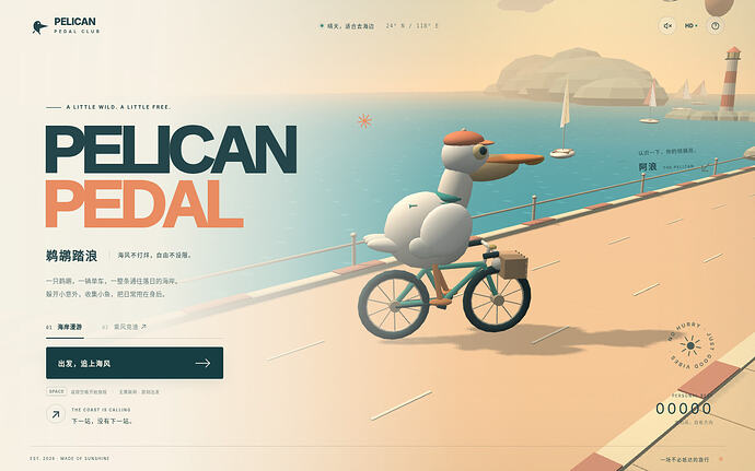 PELICAN PEDAL / 鹈鹕踏浪 — 实机画面