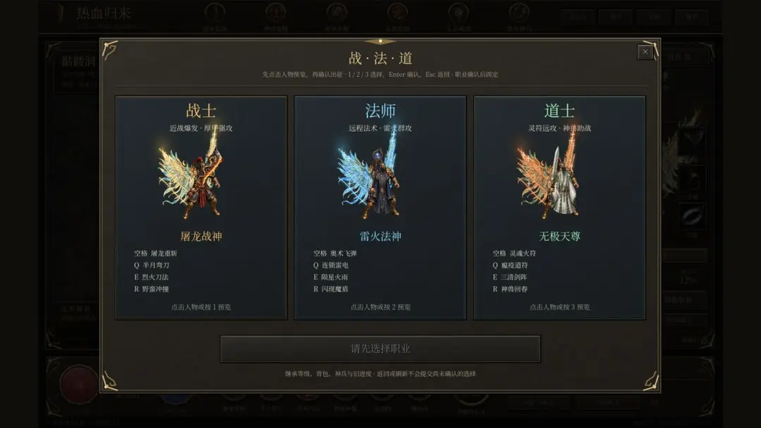热血归来 · 八荒幻世 / Mir176 Dragon Warrior — gameplay screenshot
