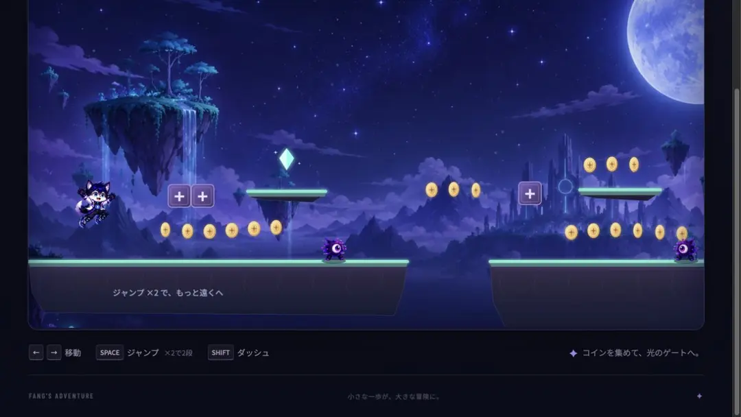FANG STARLIGHT RUN — gameplay screenshot