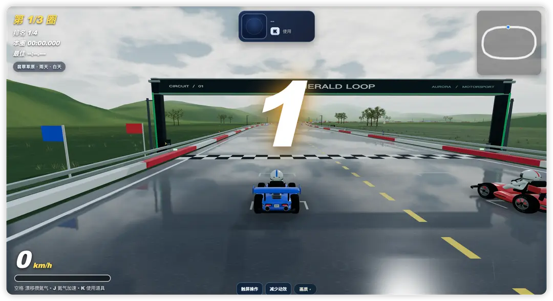 疾风赛道 / Kart Racing（跑跑卡丁车） — gameplay screenshot