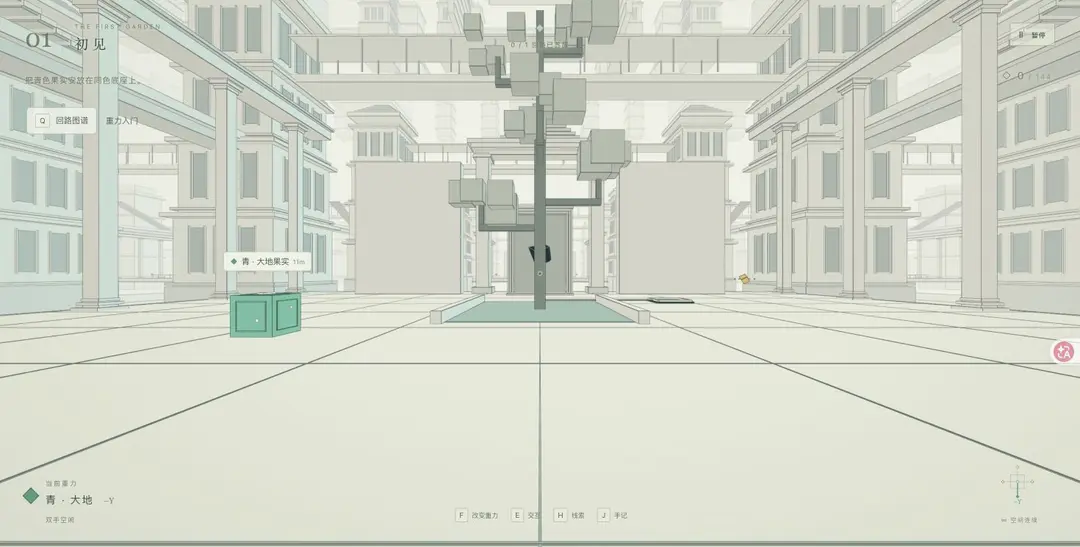 无限庭院 · Infinite Garden — Atlas of Echoes — gameplay screenshot