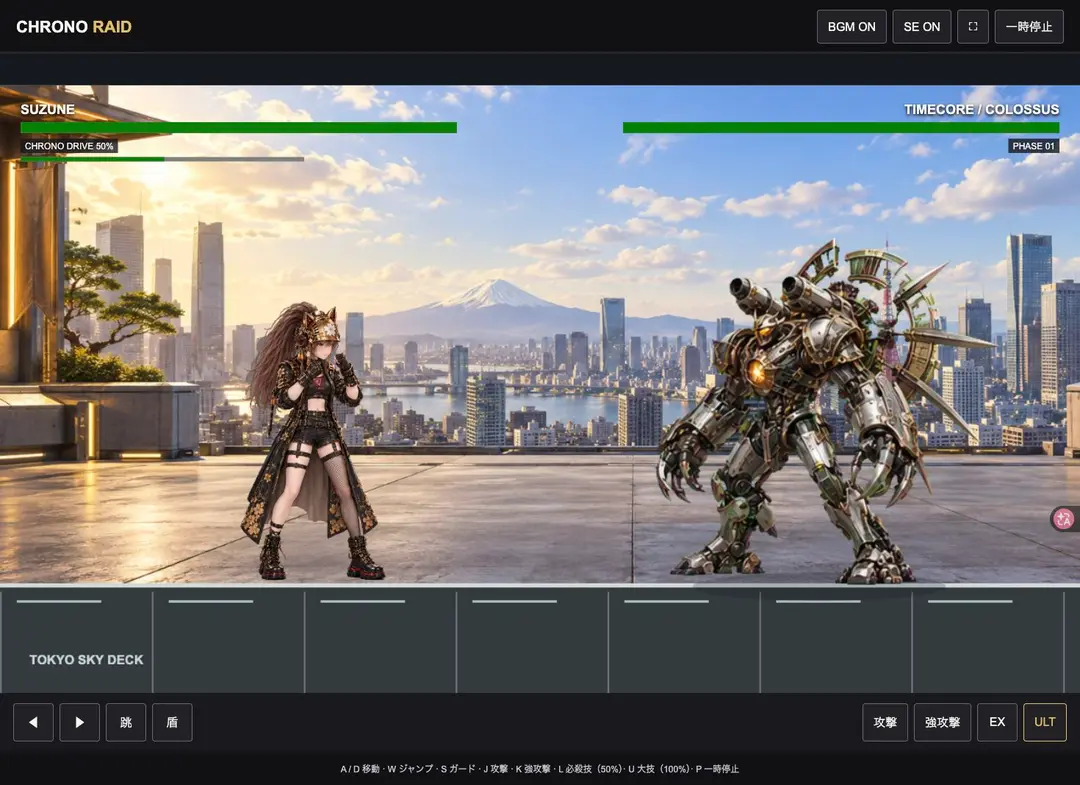 CHRONO RAID · SUZUNE & AOI — gameplay screenshot
