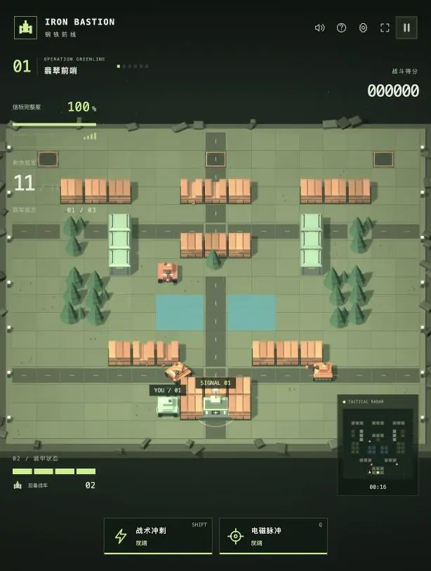 IRON BASTION / 钢铁防线 — gameplay screenshot