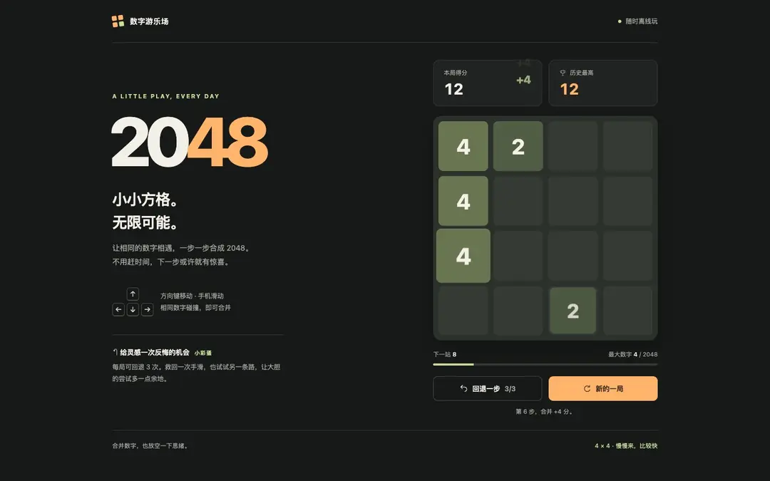 Astra 2048 — Screenshot aus dem Spiel