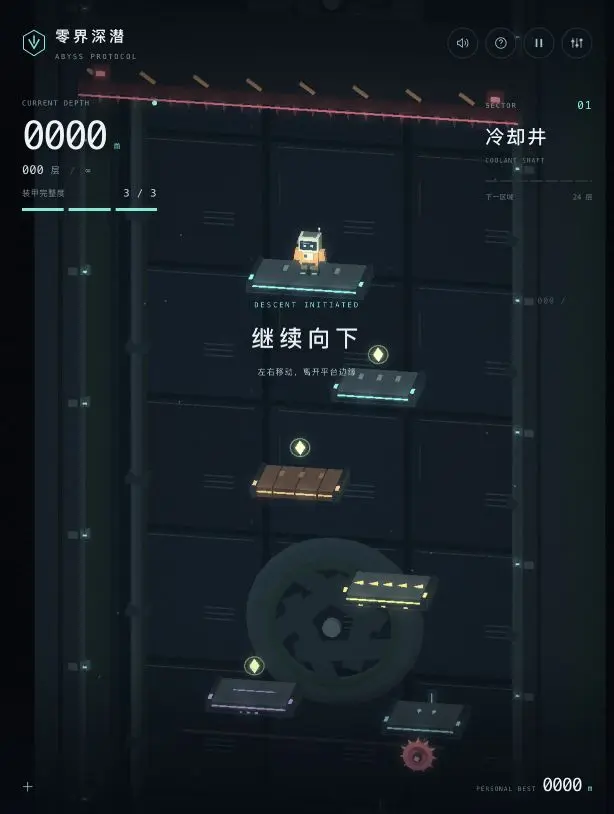 零界深潜 / ABYSS PROTOCOL — gameplay screenshot