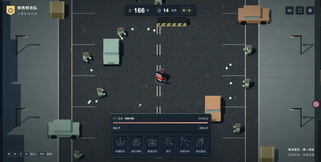 Zero District — Shells 3D — لقطة من اللعب