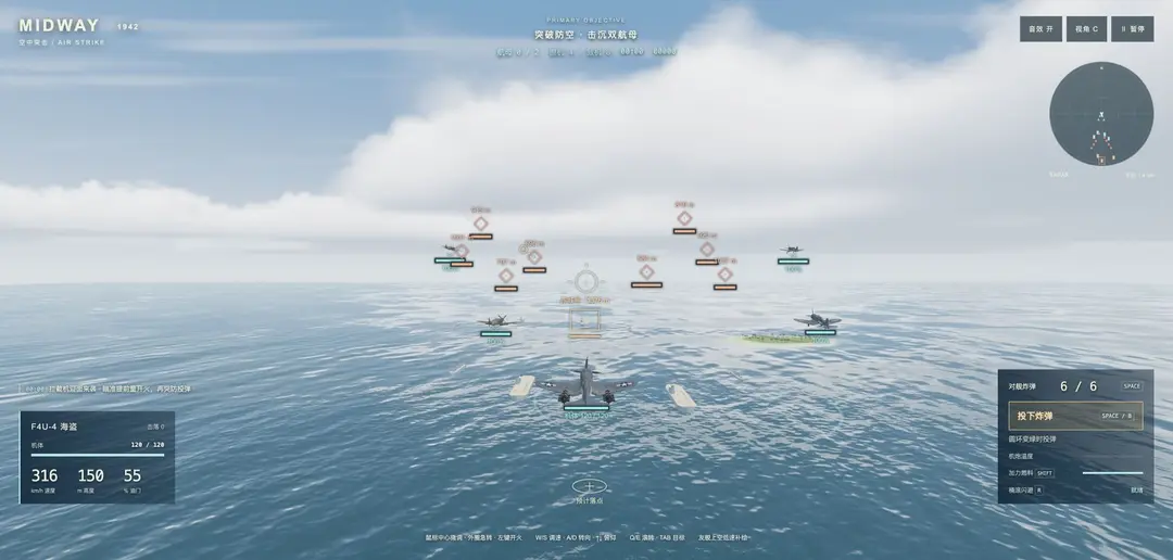 MIDWAY 1942: Air Strike — Screenshot aus dem Spiel
