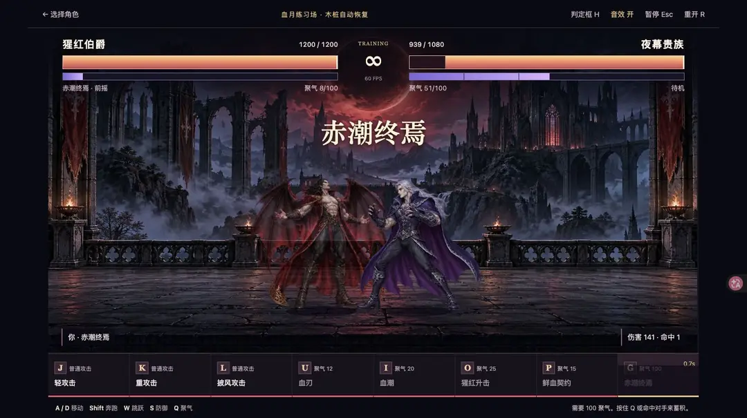 血裔决斗Ⅱ / Nightborn Clash — gameplay screenshot